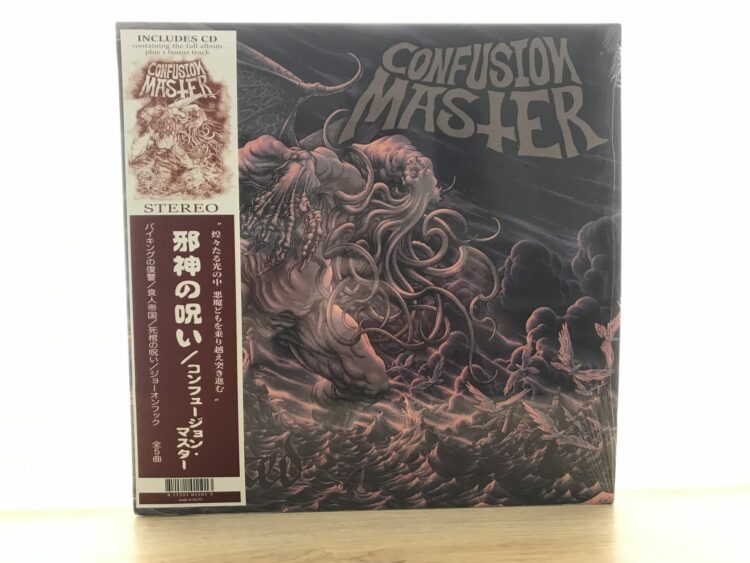 Confusion Master - Haunted 1