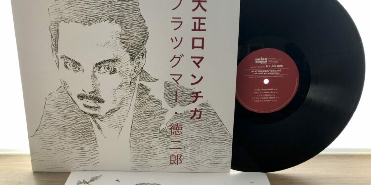 Platzgumer/Tokujirô