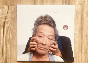 Sasebo - Ca c'est bon