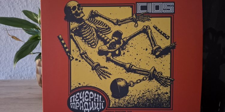 CIOS - Caveman Traditions (Печерні традиції) 1 CIOS - Caveman Traditions (Печерні традиції)