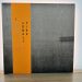 Nao Katafuchi -Lonely Fire